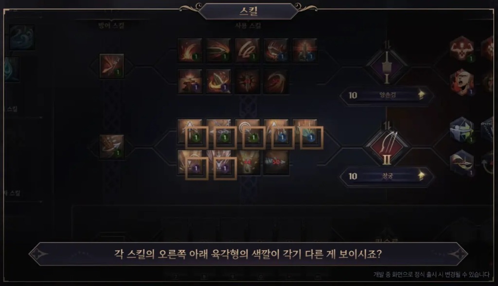 【王权与自由】全新技能、武器升级及装备制作指南 - 王权攻略 - EMRPG.COM - Powered by Discuz!