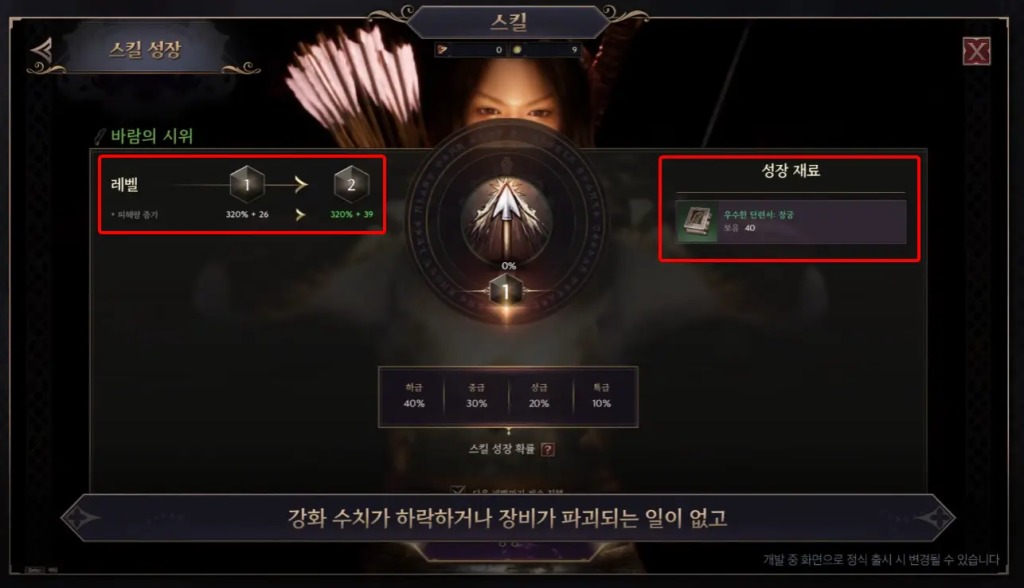 【王权与自由】全新技能、武器升级及装备制作指南 - 王权攻略 - EMRPG.COM - Powered by Discuz!